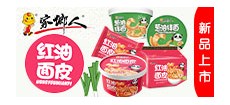 东莞一家人食品有限公司